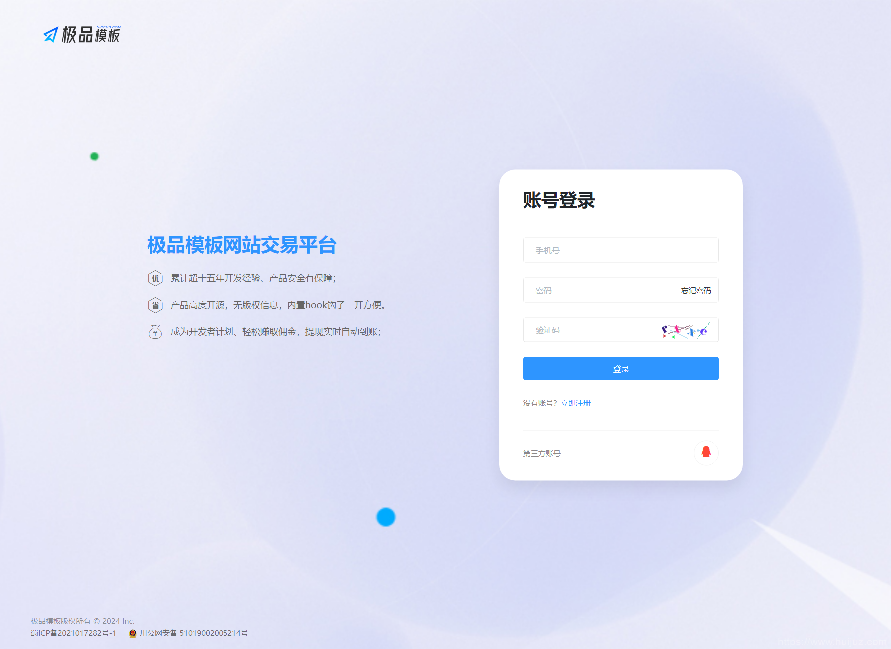 极品模板内容付费管理系统(PHP内容知识付费系统)插图7