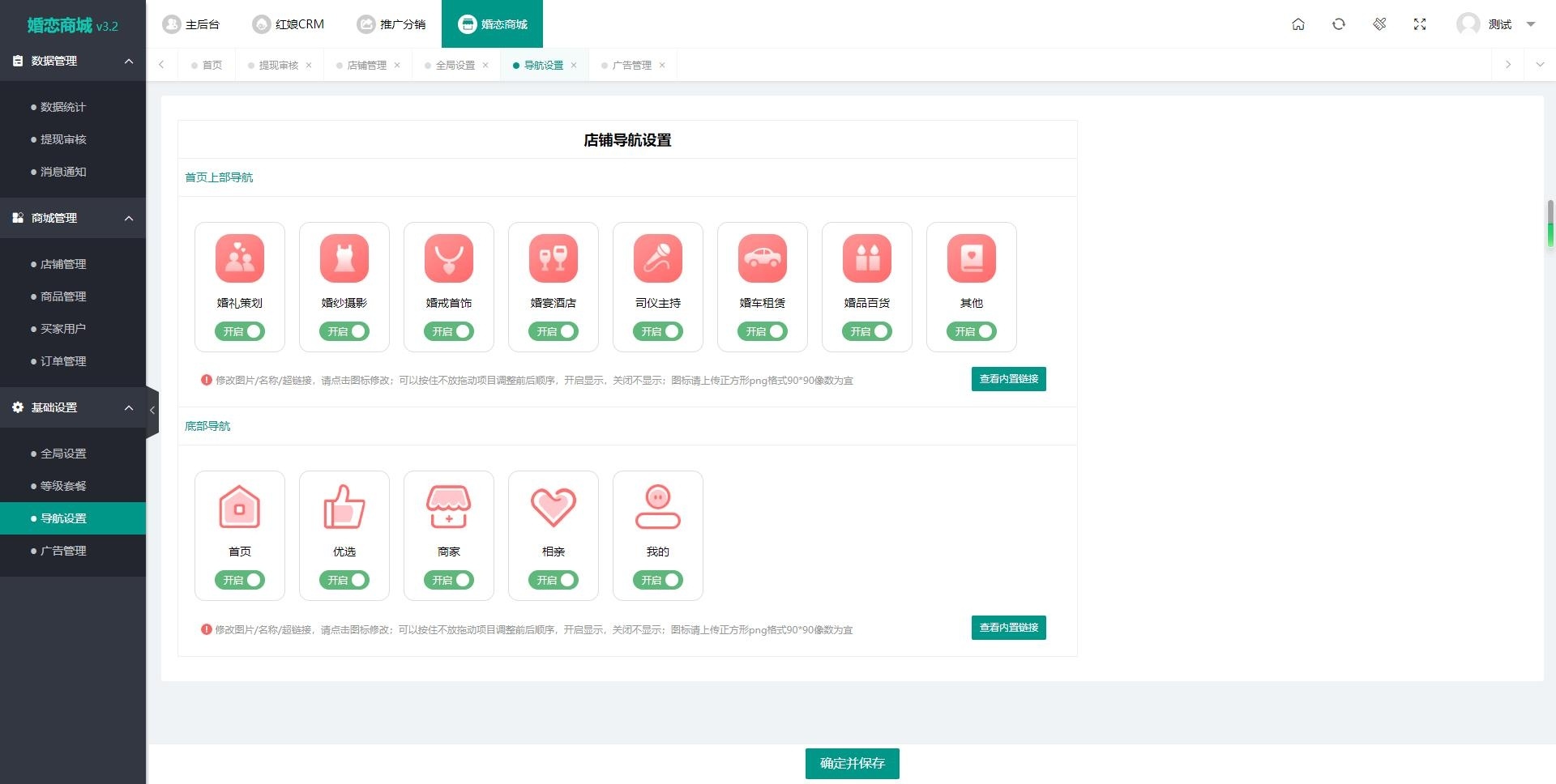2024最新婚恋相亲系统源码 红娘金媒10.3 PC+小程序+公众号 接入三端插图11