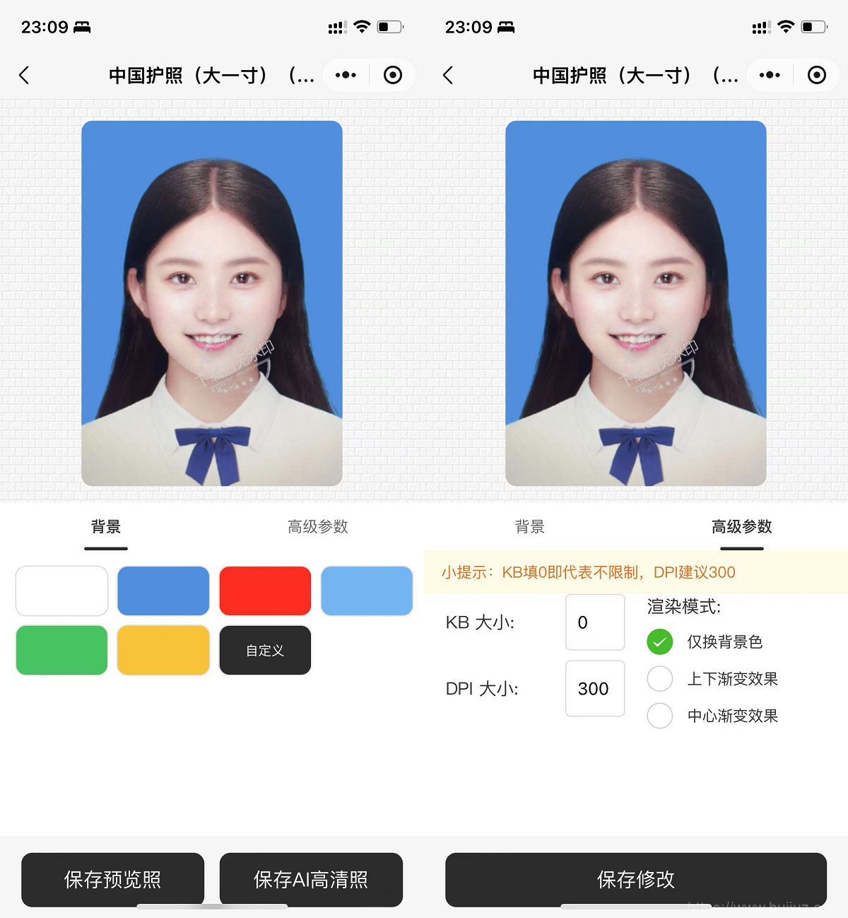 最新版微信证件照小程序源码 前后端开源 带后台附教程插图5