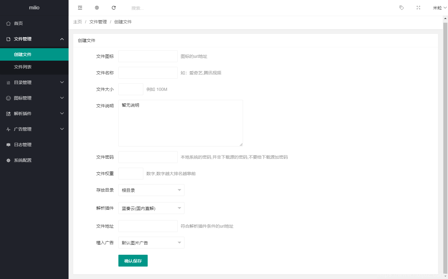 最新仿蓝奏网盘系统源码 附教程插图3