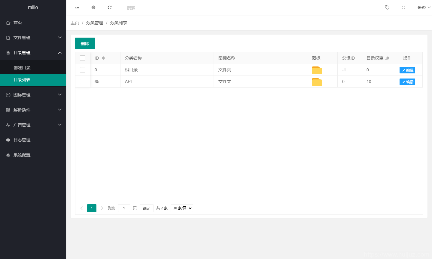 最新仿蓝奏网盘系统源码 附教程插图5
