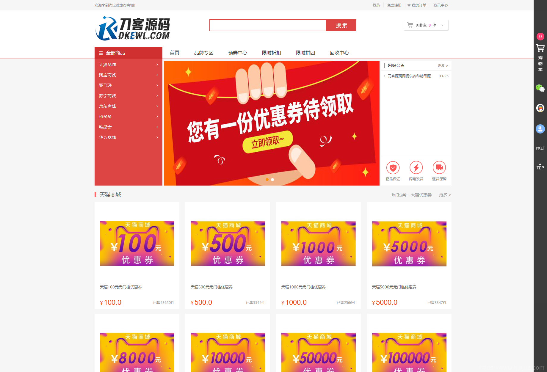 最新PHP礼品卡回收商城 点卡回收系统源码_附教程插图1
