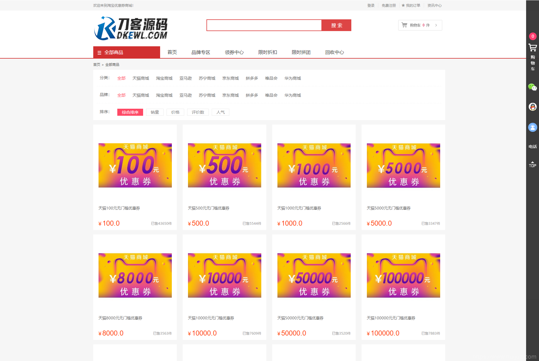 最新PHP礼品卡回收商城 点卡回收系统源码_附教程插图3