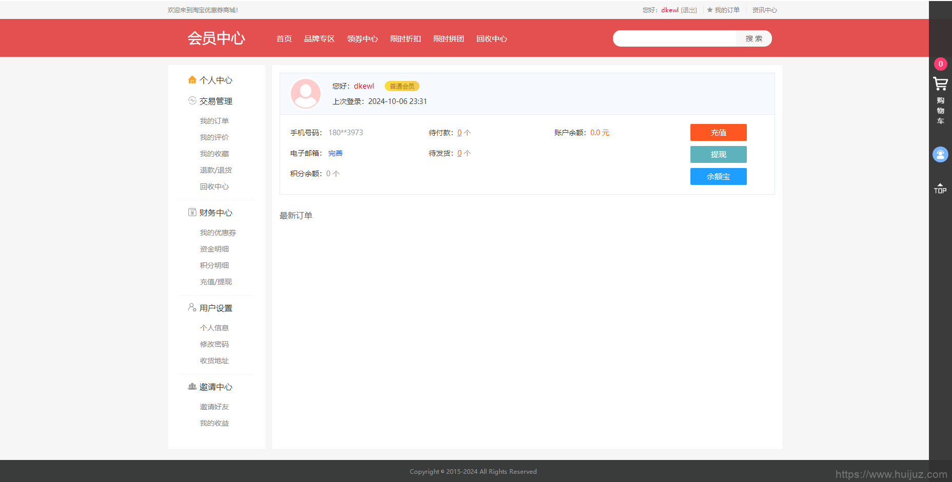 最新PHP礼品卡回收商城 点卡回收系统源码_附教程插图7