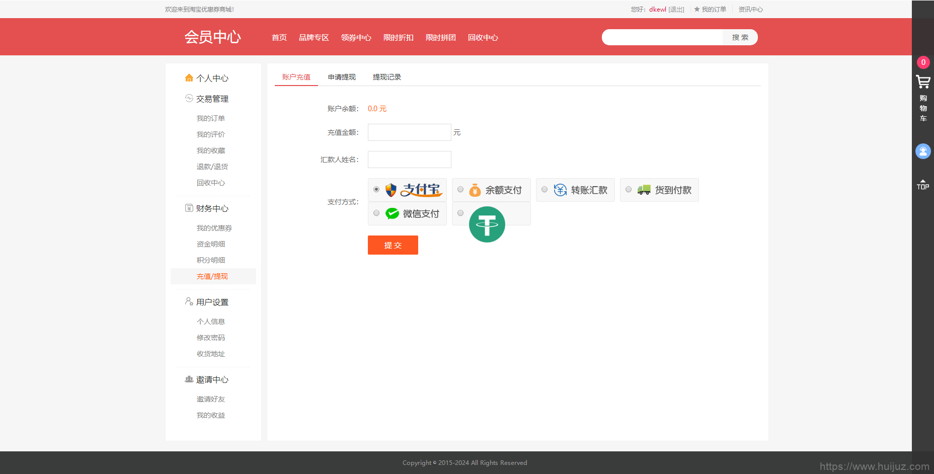 最新PHP礼品卡回收商城 点卡回收系统源码_附教程插图9