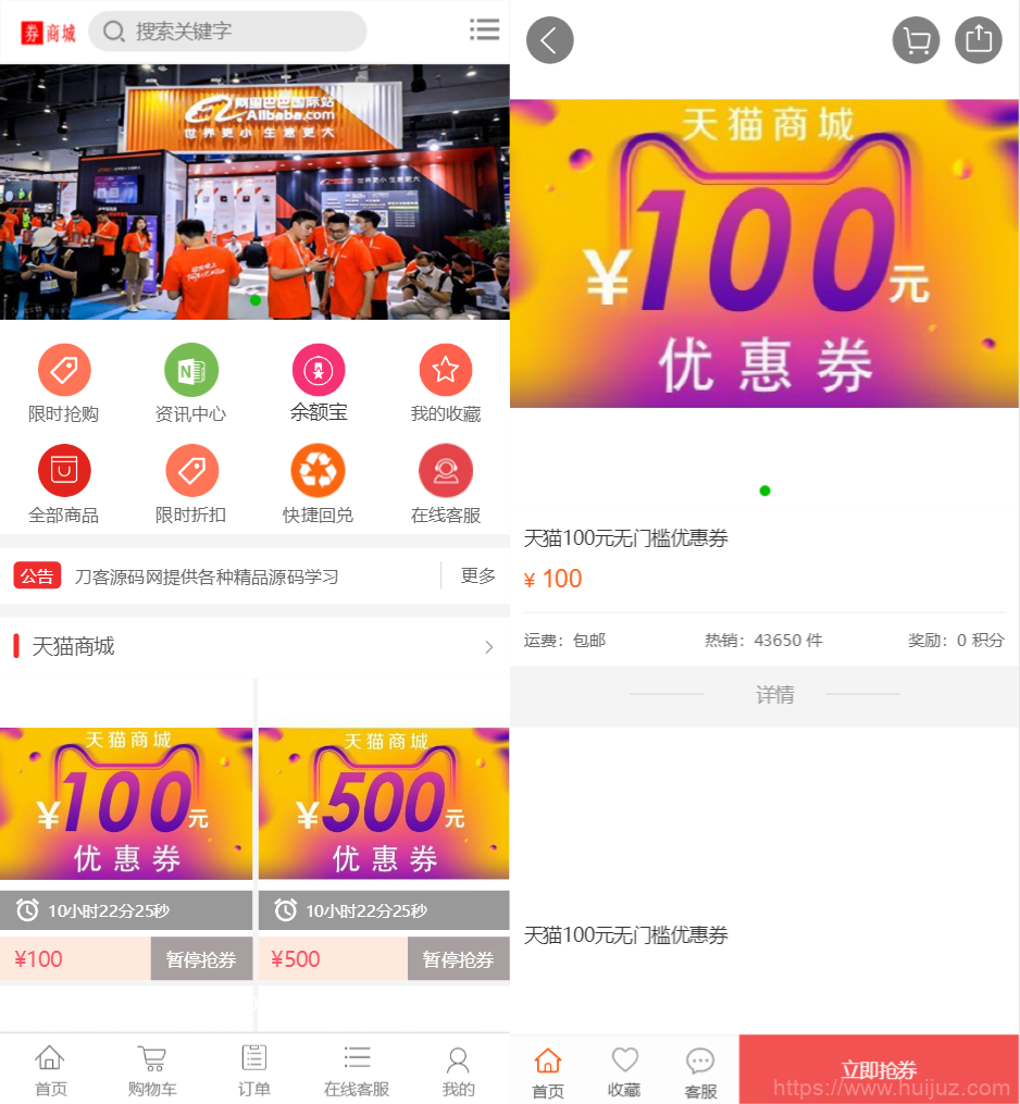 最新PHP礼品卡回收商城 点卡回收系统源码_附教程插图11