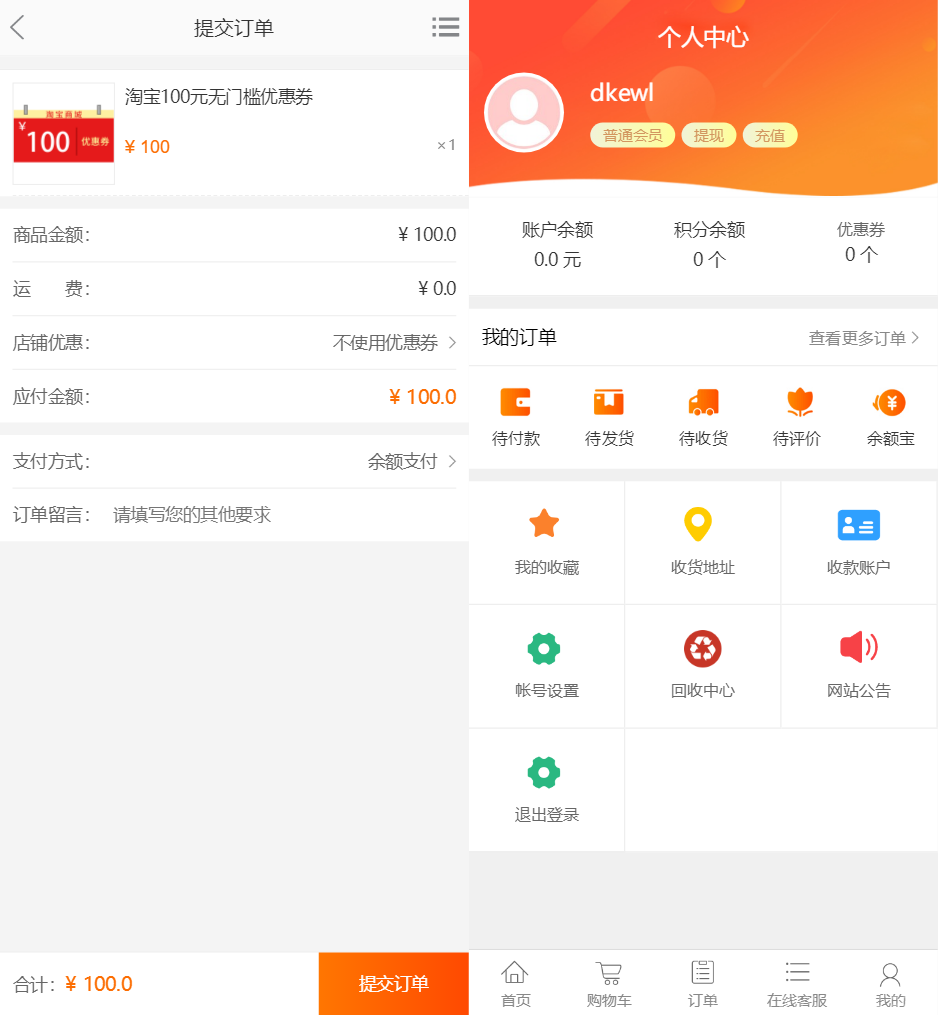 最新PHP礼品卡回收商城 点卡回收系统源码_附教程插图13