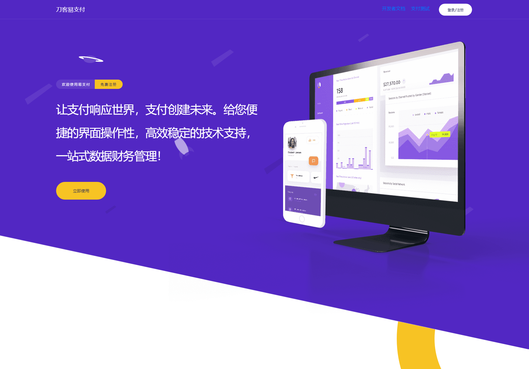 最新版彩虹易支付系统源码 全开源 附教程插图1