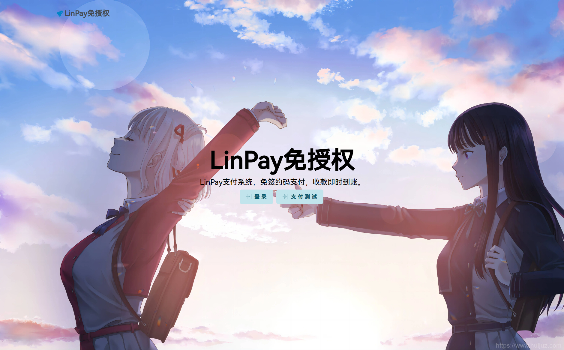 最新LinPay码支付 免签支付系统源码 免授权版本插图1