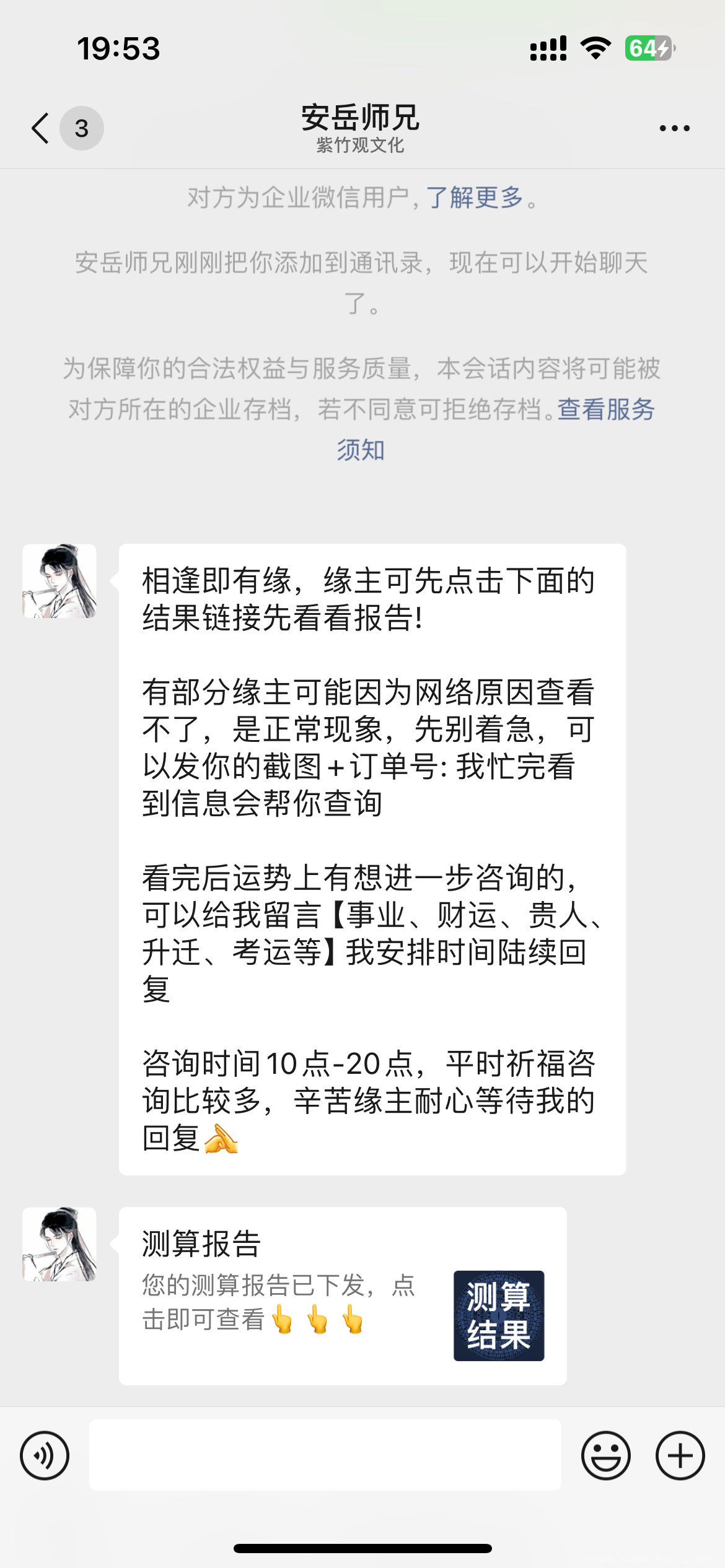 新版测算系统源码 海外多语言 附教程插图5