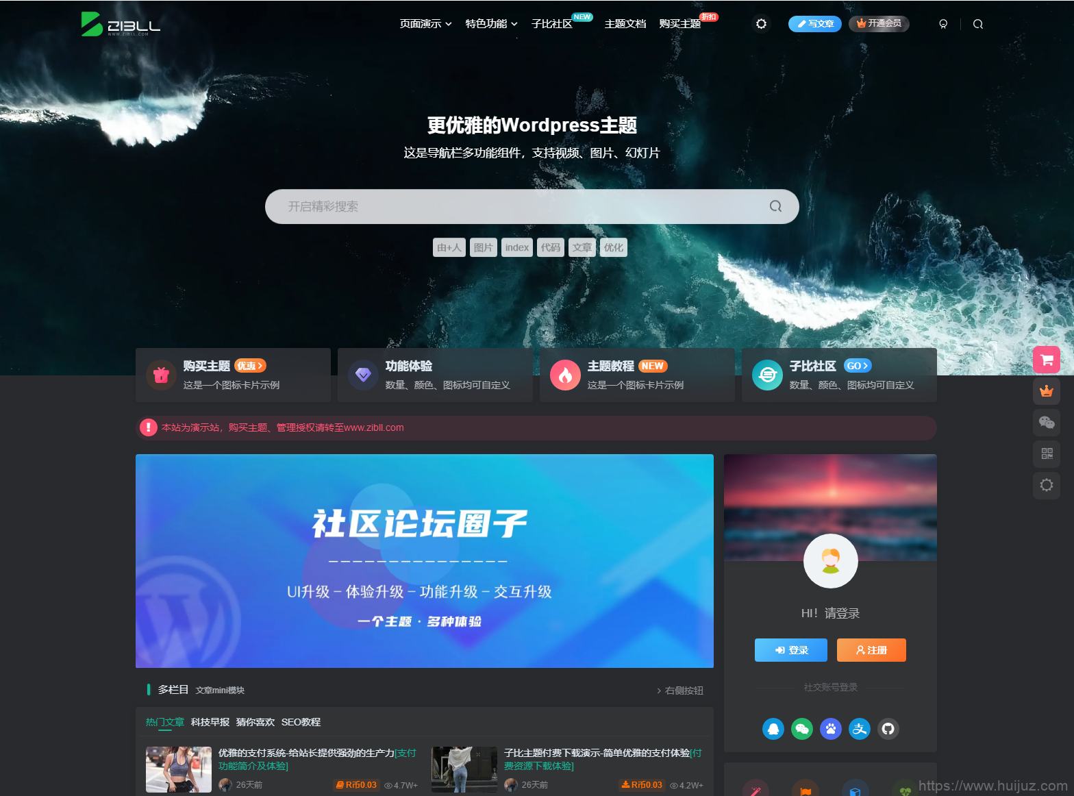 最新子比主题zibll-V7.9.2 开心版源码 | WordPress主题源码插图1