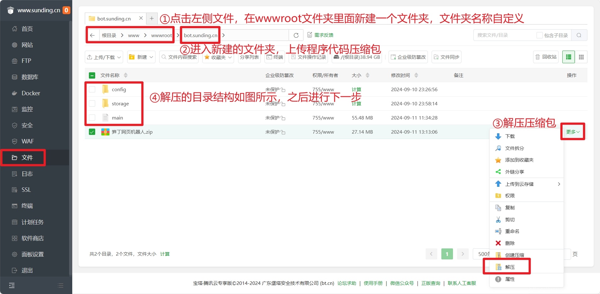 笋丁网页自动回复机器人V3.0.0免授权版源码插图7