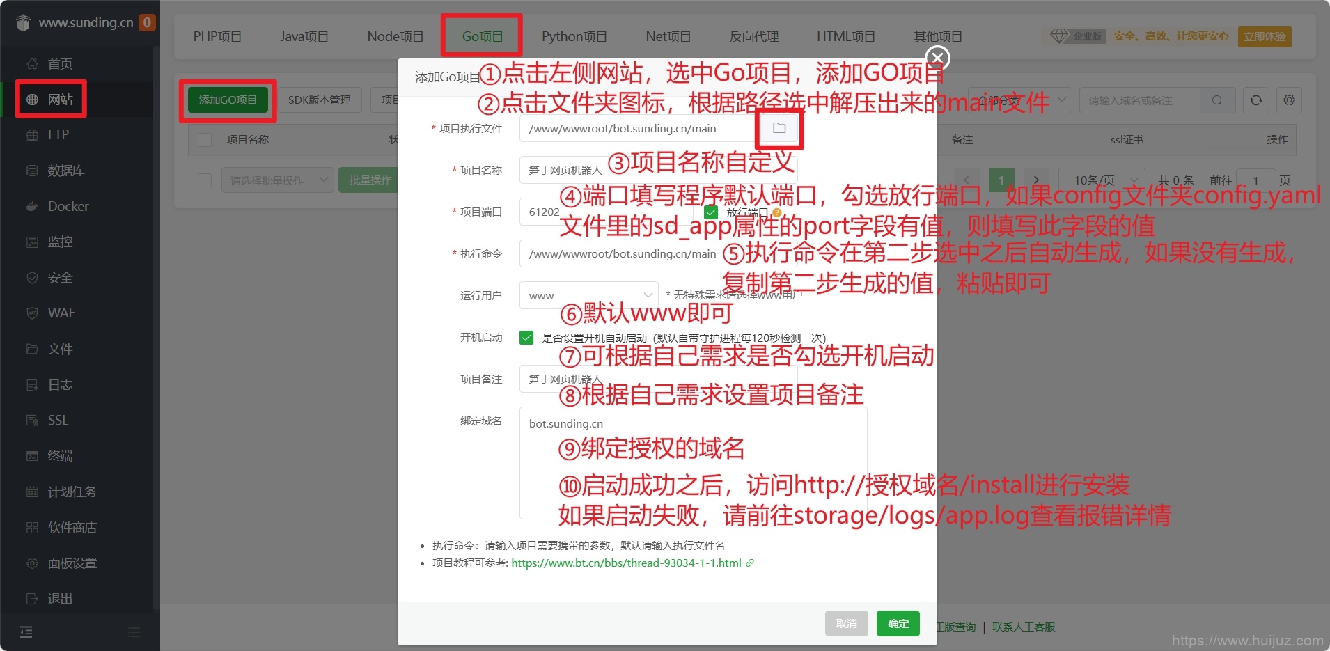 笋丁网页自动回复机器人V3.0.0免授权版源码插图9