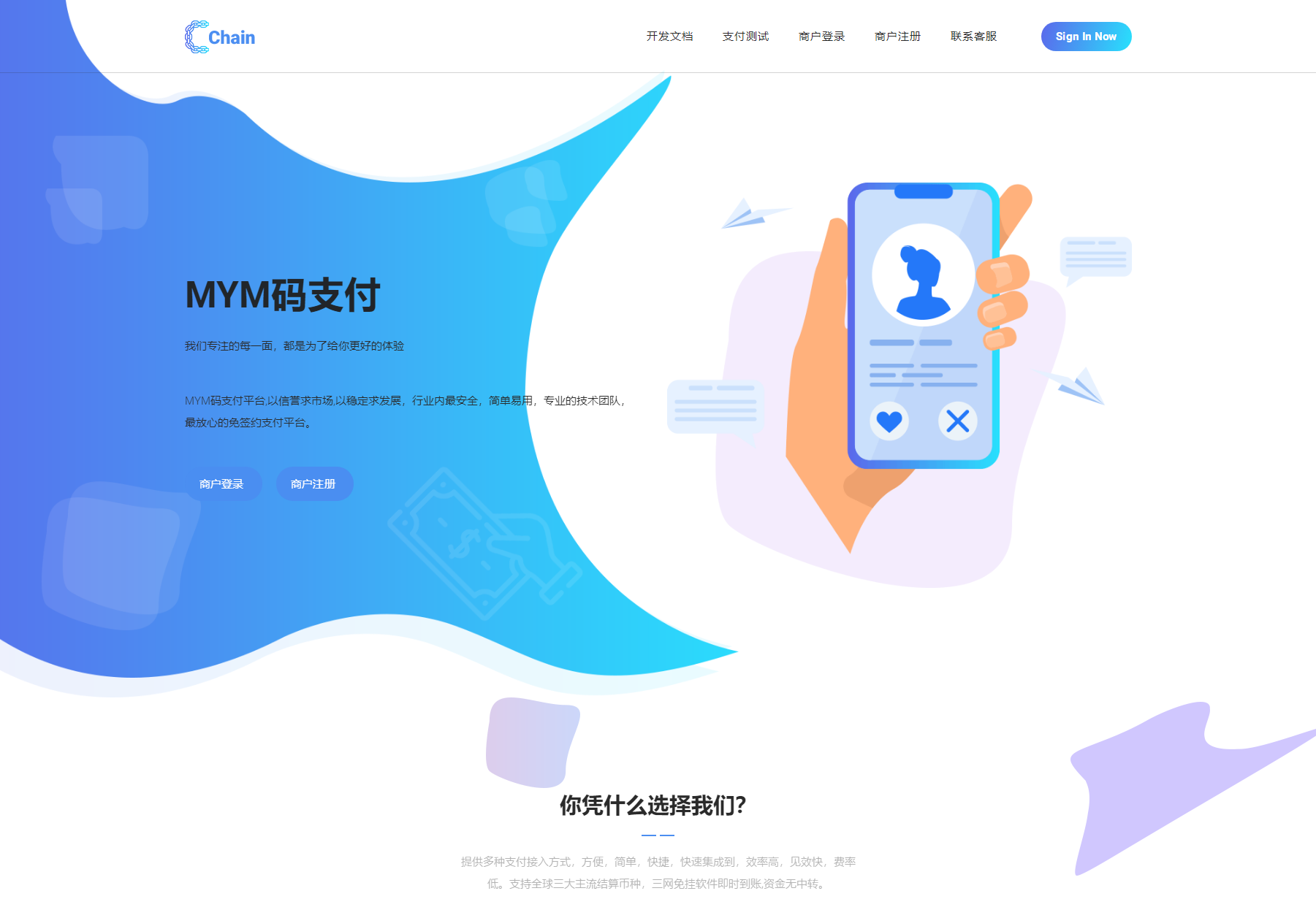 最新版MYMPay码支付开源版系统源码_个人免签支付_聚合支付系统插图1