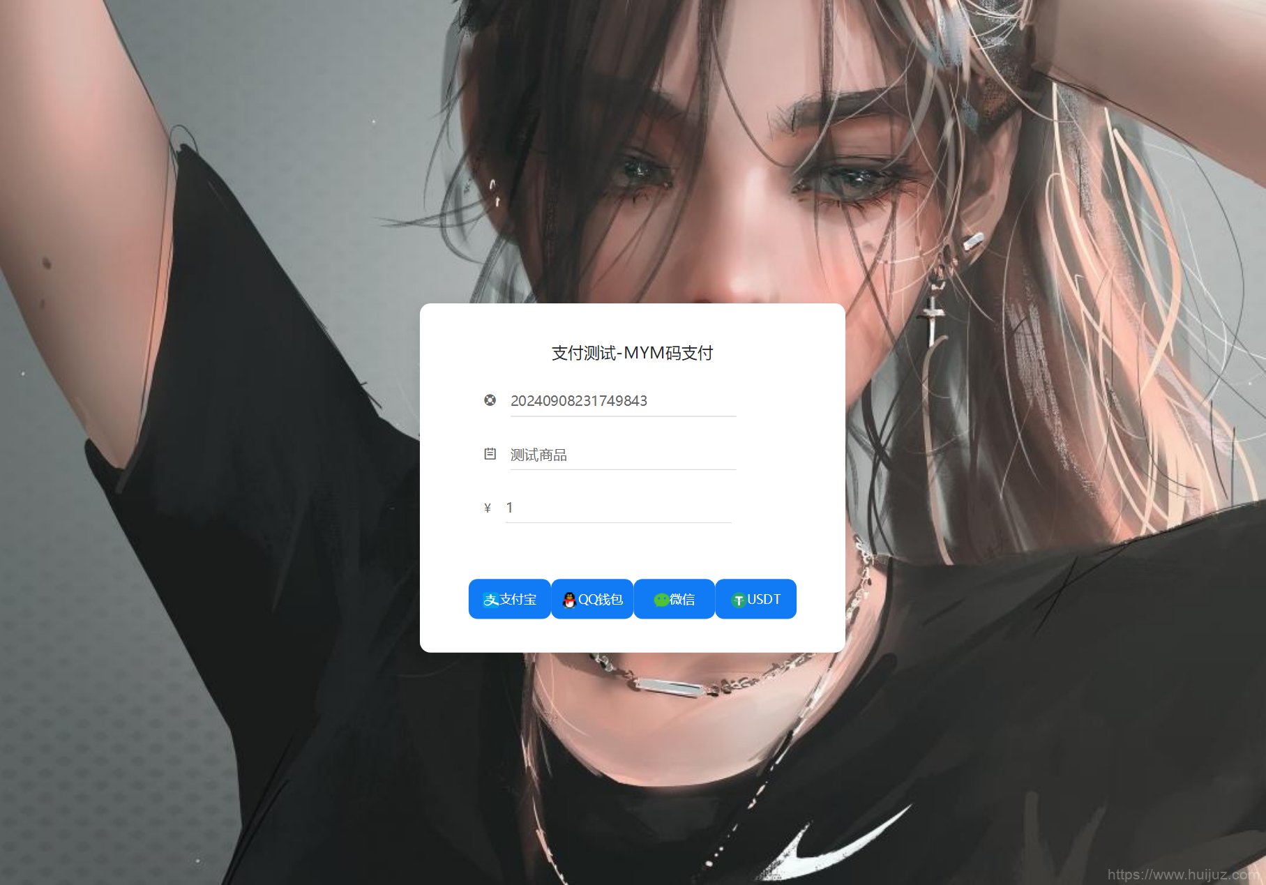 最新版MYMPay码支付开源版系统源码_个人免签支付_聚合支付系统插图3