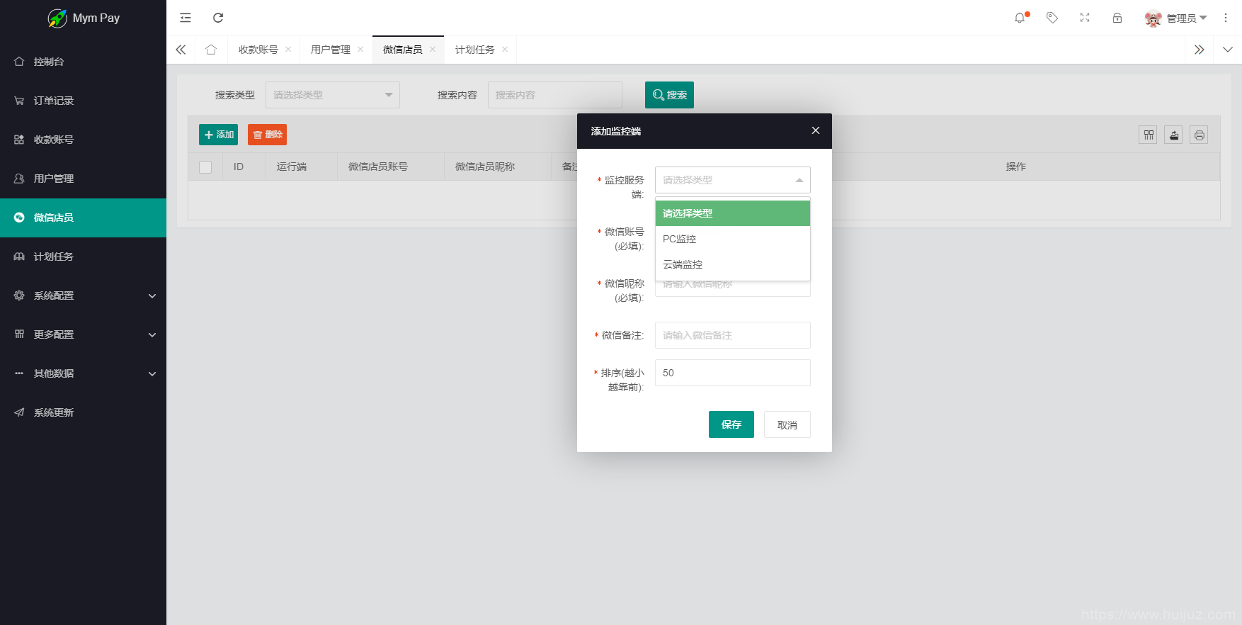 最新版MYMPay码支付开源版系统源码_个人免签支付_聚合支付系统插图15
