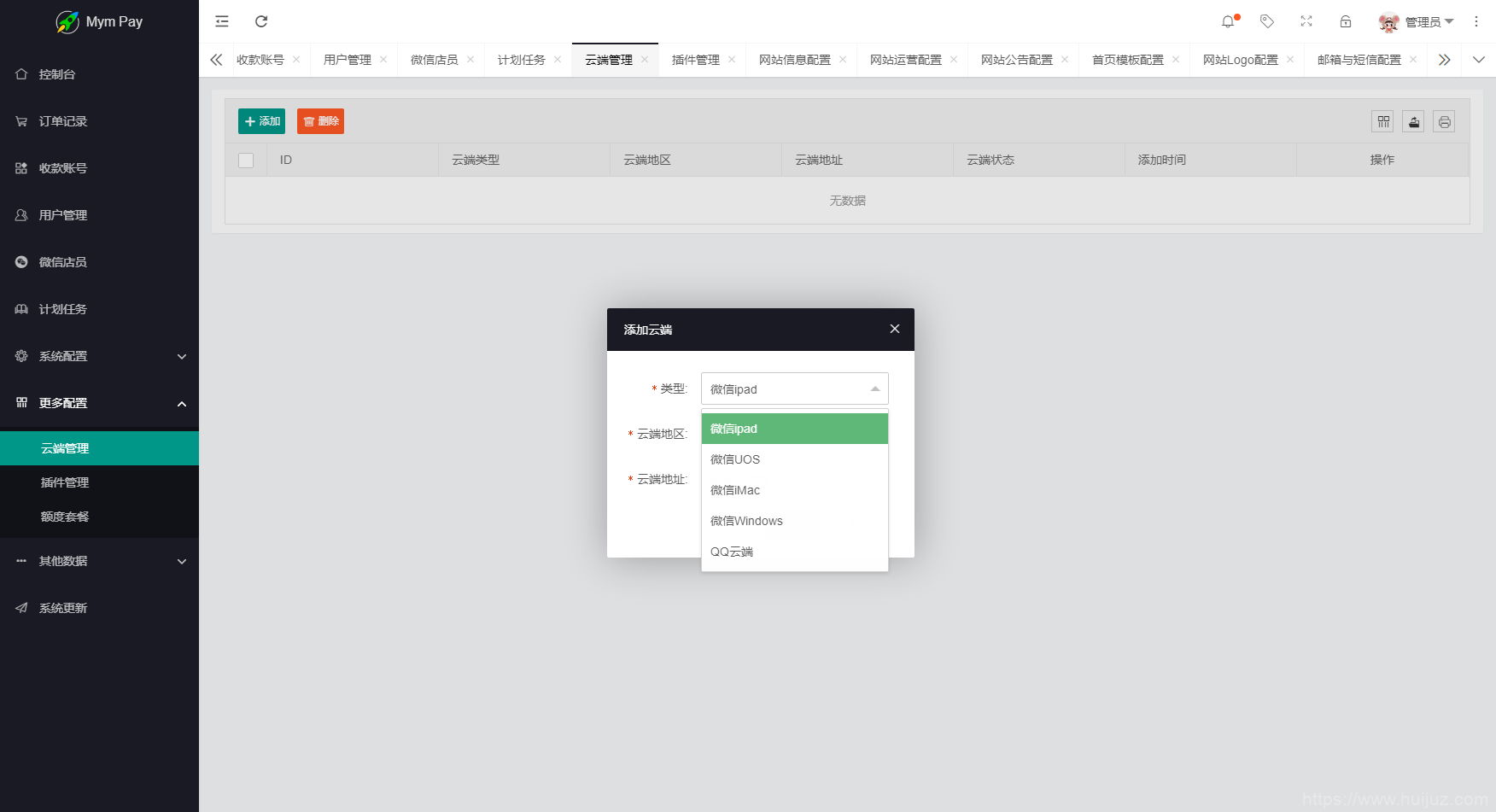 最新版MYMPay码支付开源版系统源码_个人免签支付_聚合支付系统插图17
