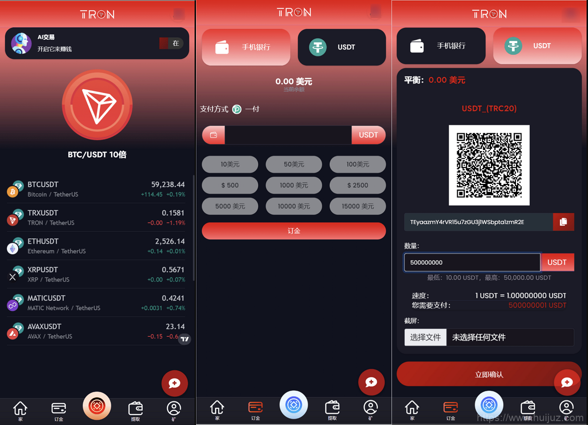 TRON区块链 TRON投资源码 ai机器人 投资理财源码插图3