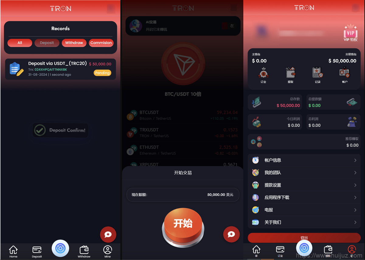 TRON区块链 TRON投资源码 ai机器人 投资理财源码插图5