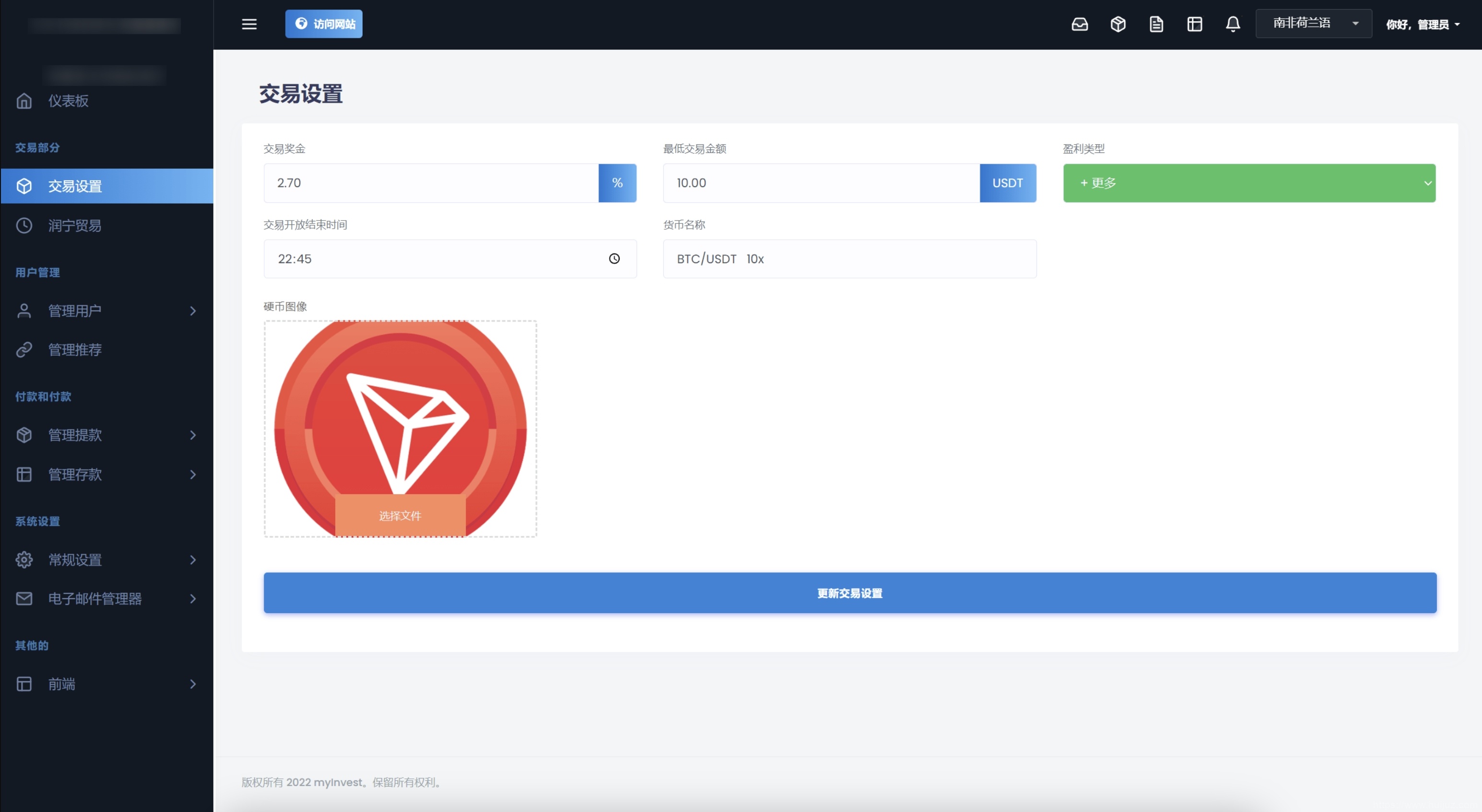 TRON区块链 TRON投资源码 ai机器人 投资理财源码插图9