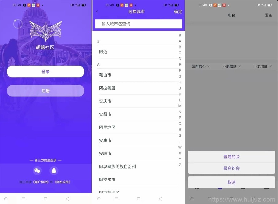 某站价值3000的仿SOUL社交友附近人婚恋约仿陌陌APP源码系统插图3