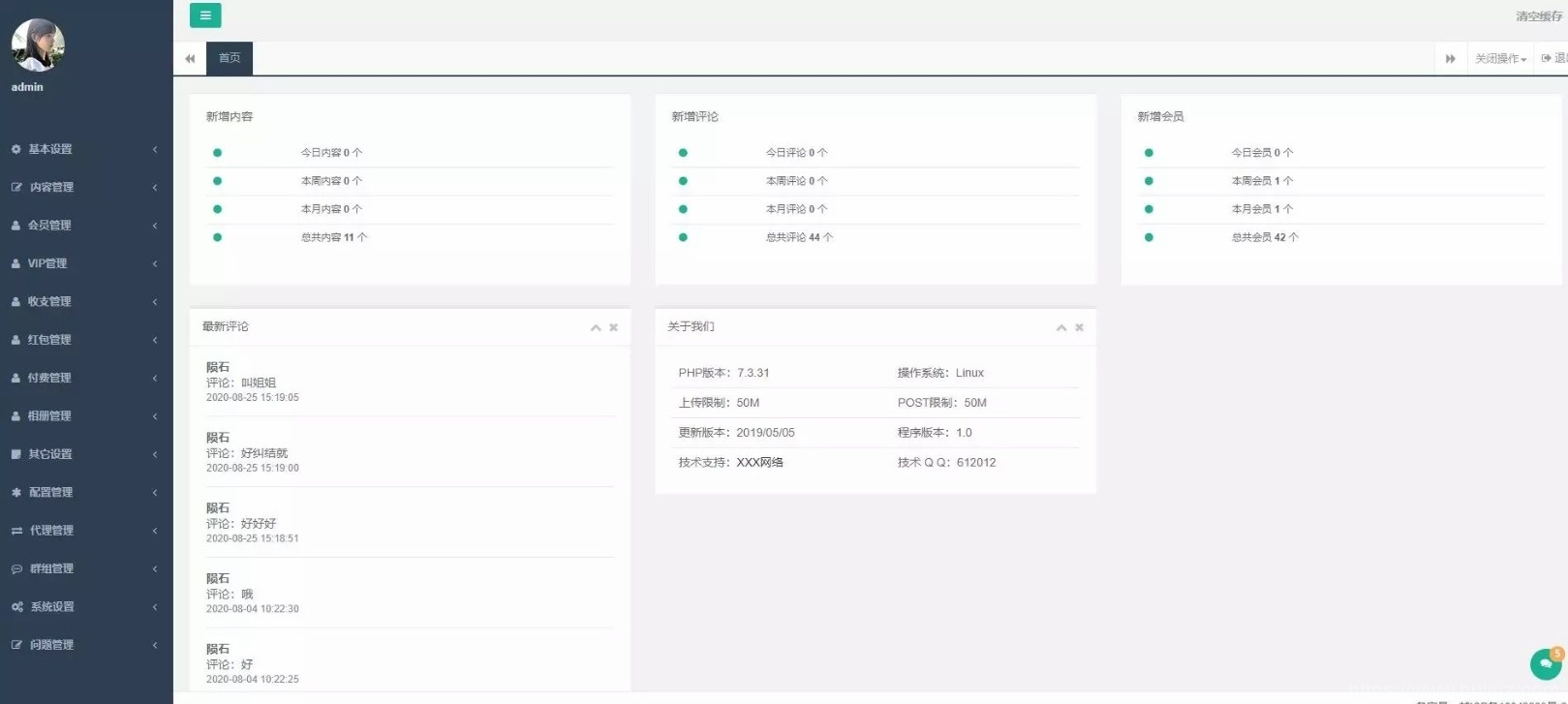 某站价值3000的仿SOUL社交友附近人婚恋约仿陌陌APP源码系统插图5