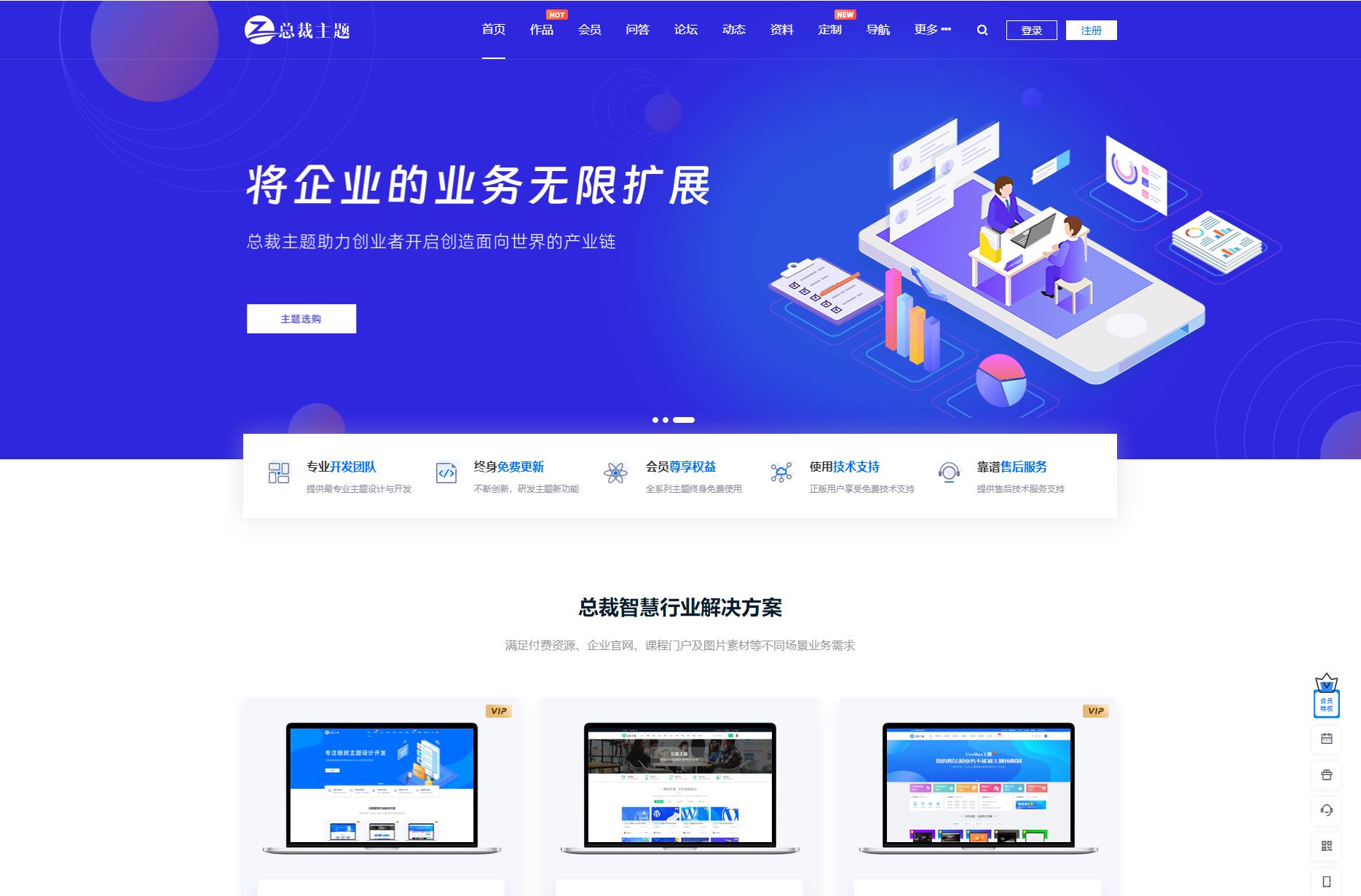 WordPress资源产品展示类主题 官网主题 CeoNova-Pro_v4.4插图1