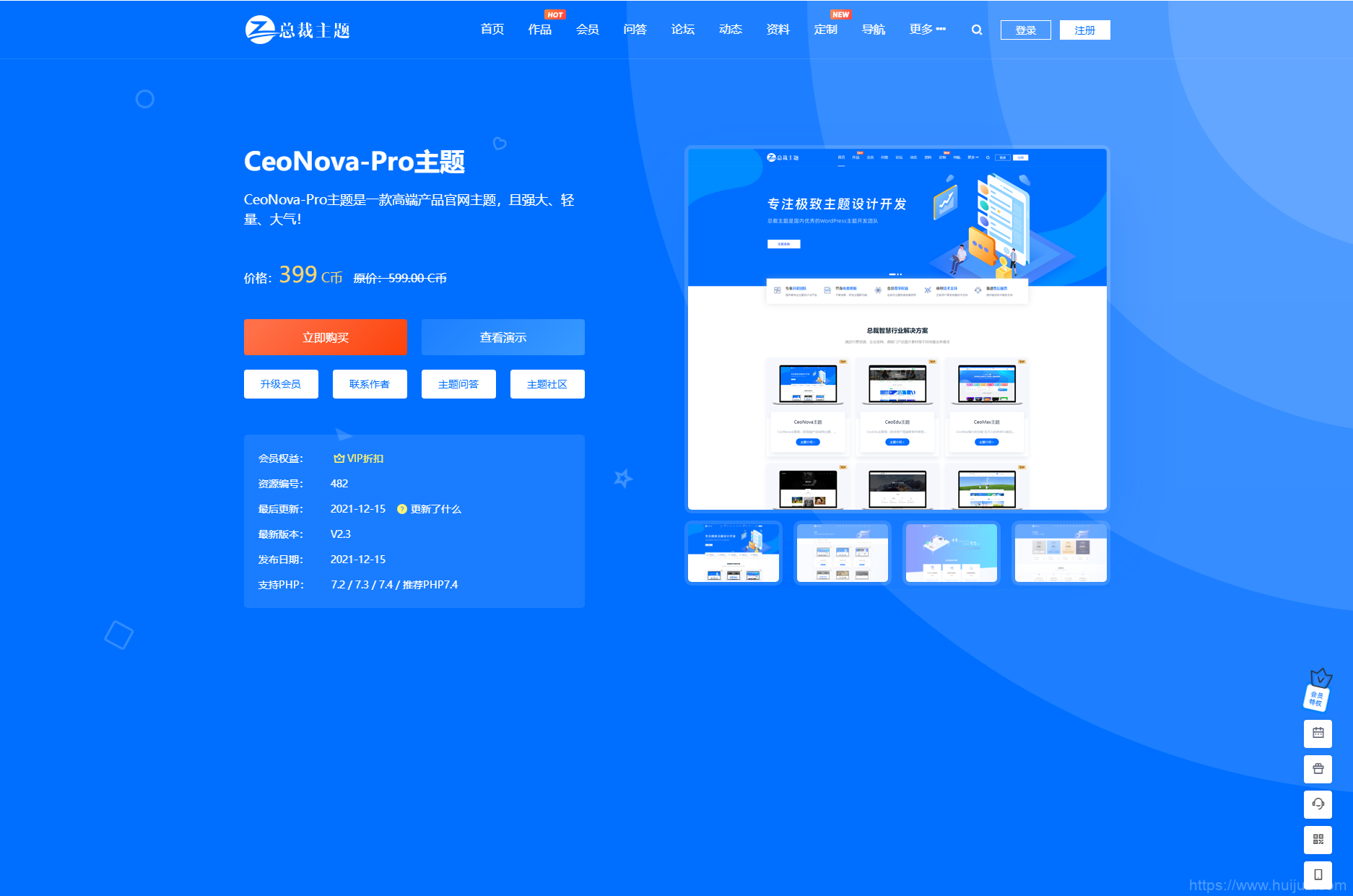 WordPress资源产品展示类主题 官网主题 CeoNova-Pro_v4.4插图5