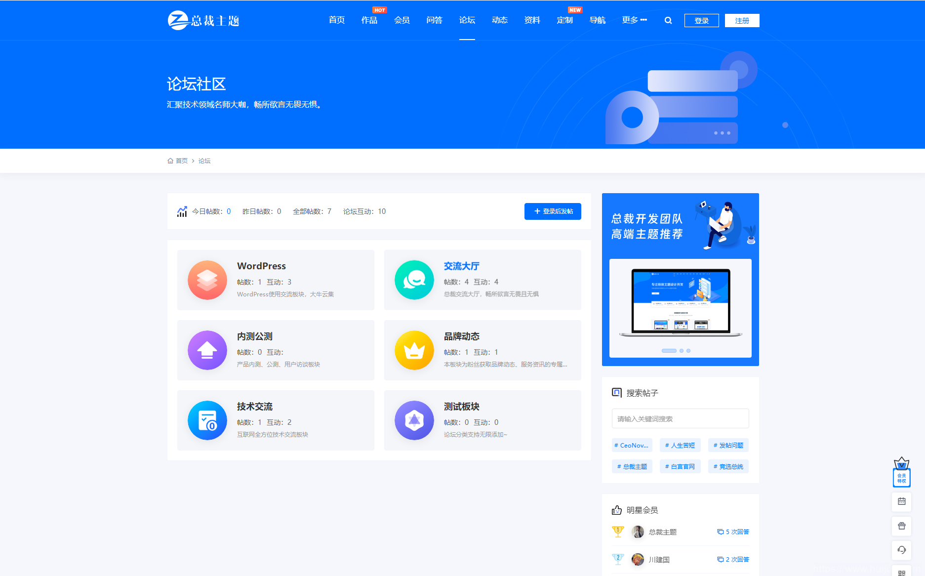 WordPress资源产品展示类主题 官网主题 CeoNova-Pro_v4.4插图7