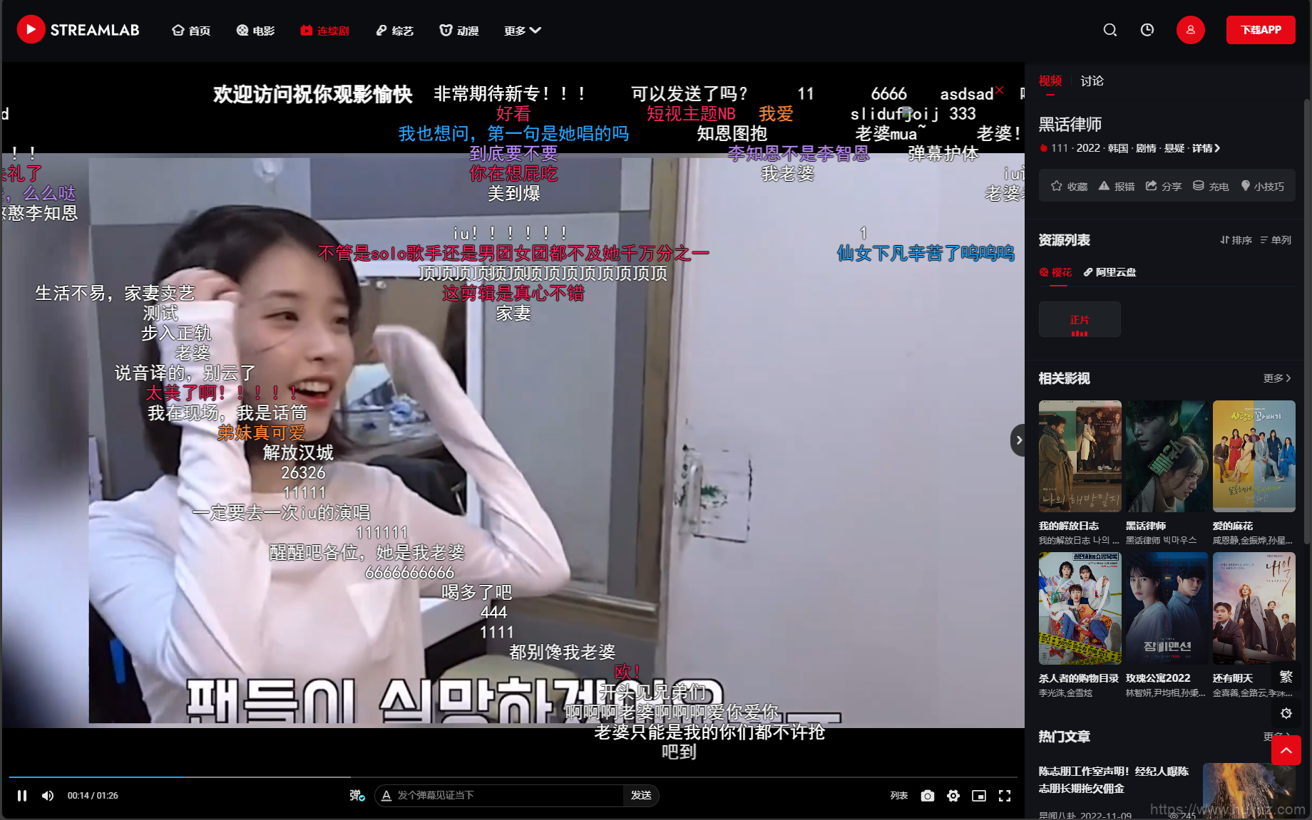 短视多功能主题第二套Streamlab | 苹果CMS | 首发插图3