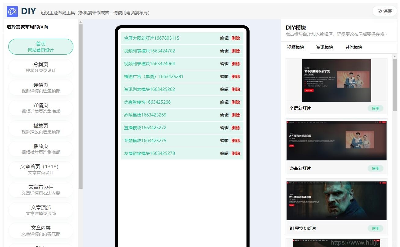 短视多功能主题第二套Streamlab | 苹果CMS | 首发插图7