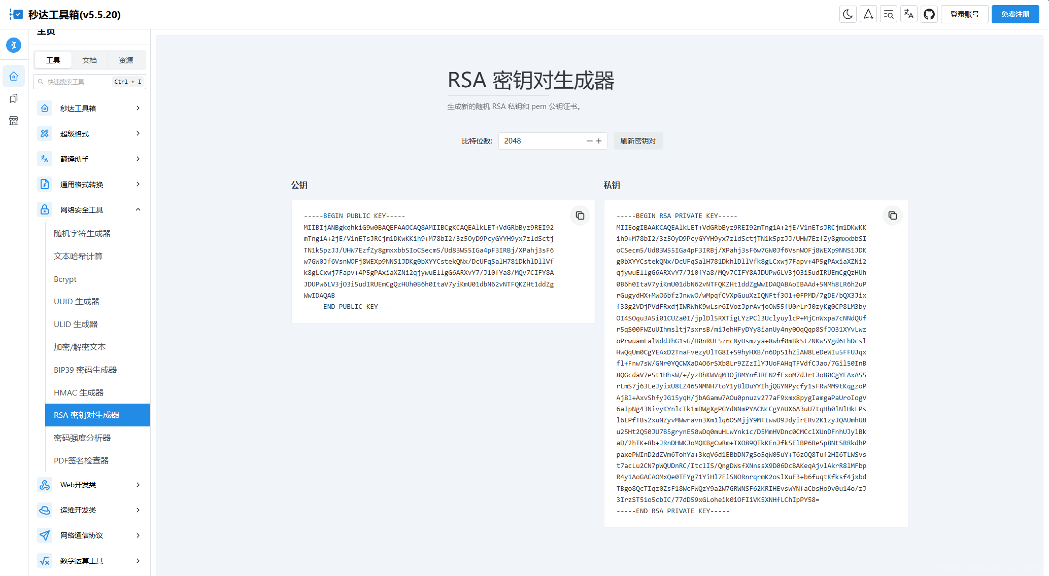 多功能秒达工具箱全开源源码，可自部署且完全开源的中文工具箱插图5