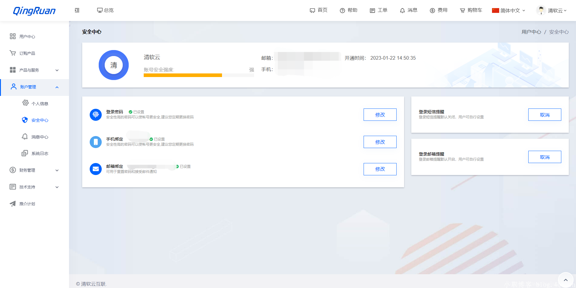 新版QRuser用户中心主题 | 魔方财务模板插图1
