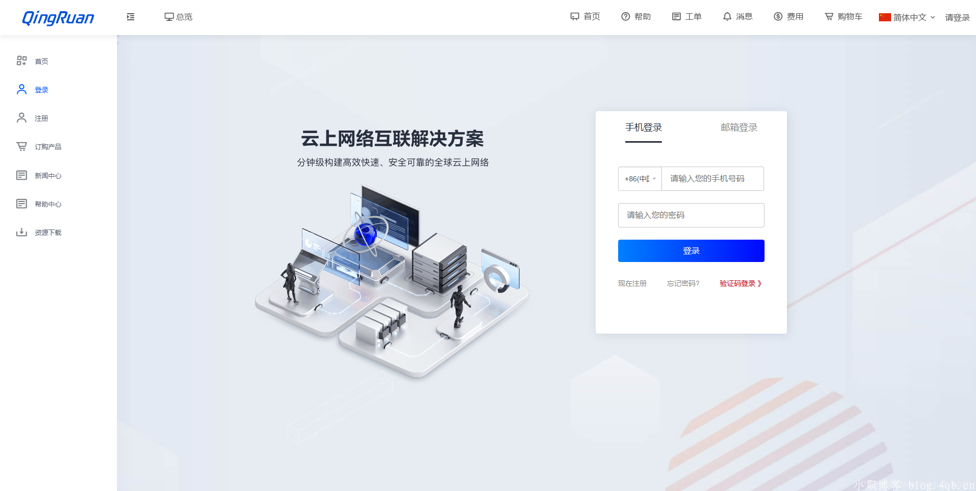 新版QRuser用户中心主题 | 魔方财务模板插图9