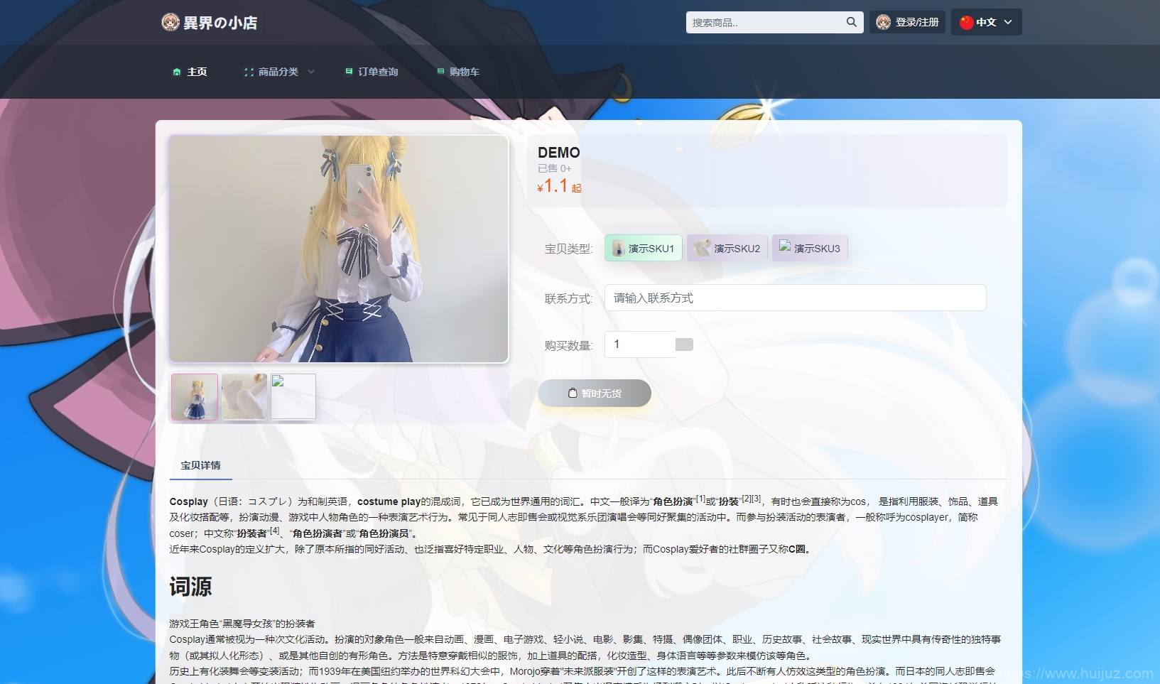 最新全新UI异次元荔枝V4.4自动发卡系统源码插图3