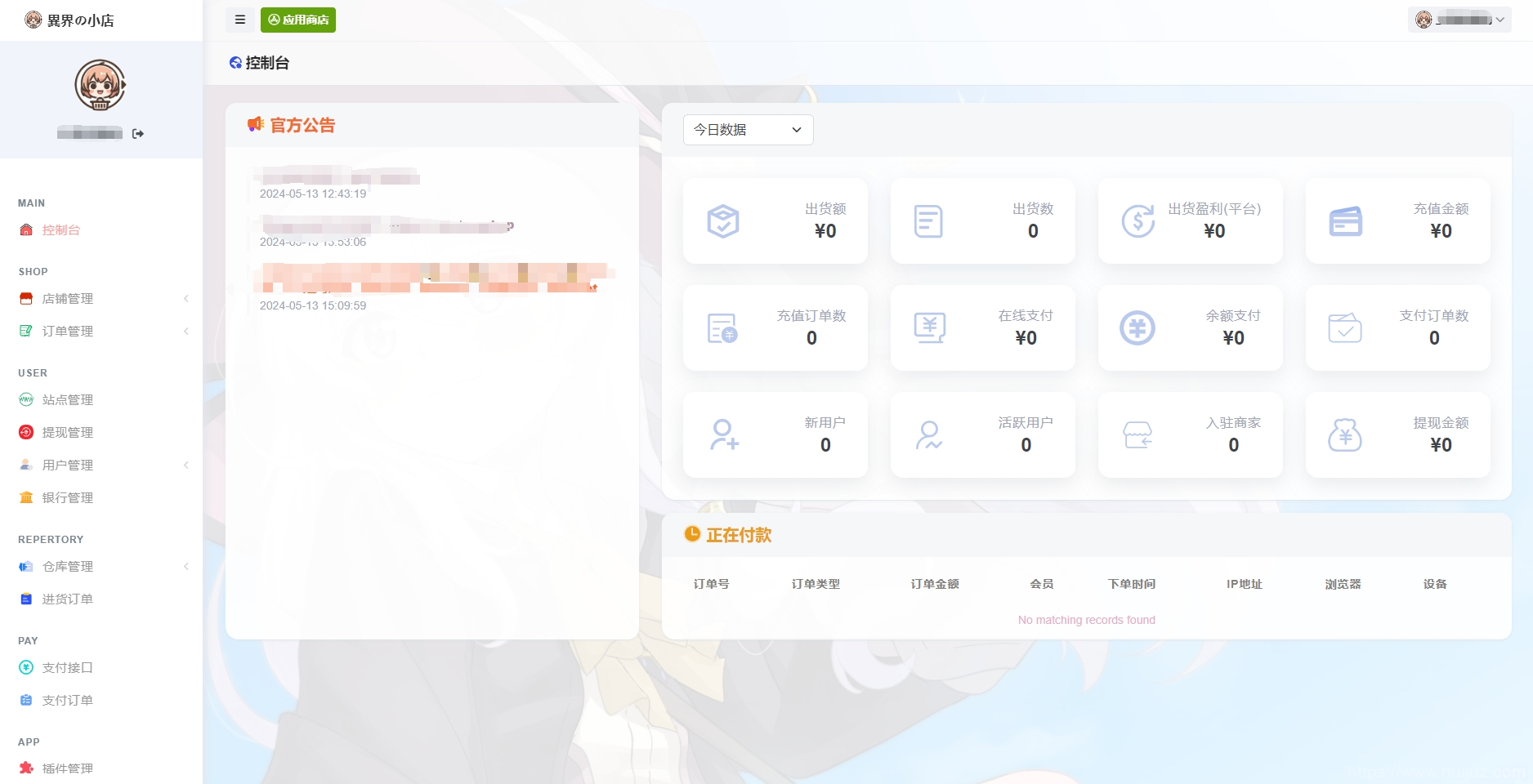 最新全新UI异次元荔枝V4.4自动发卡系统源码插图11