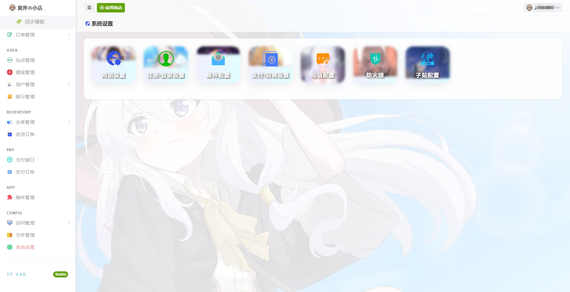 最新全新UI异次元荔枝V4.4自动发卡系统源码插图13