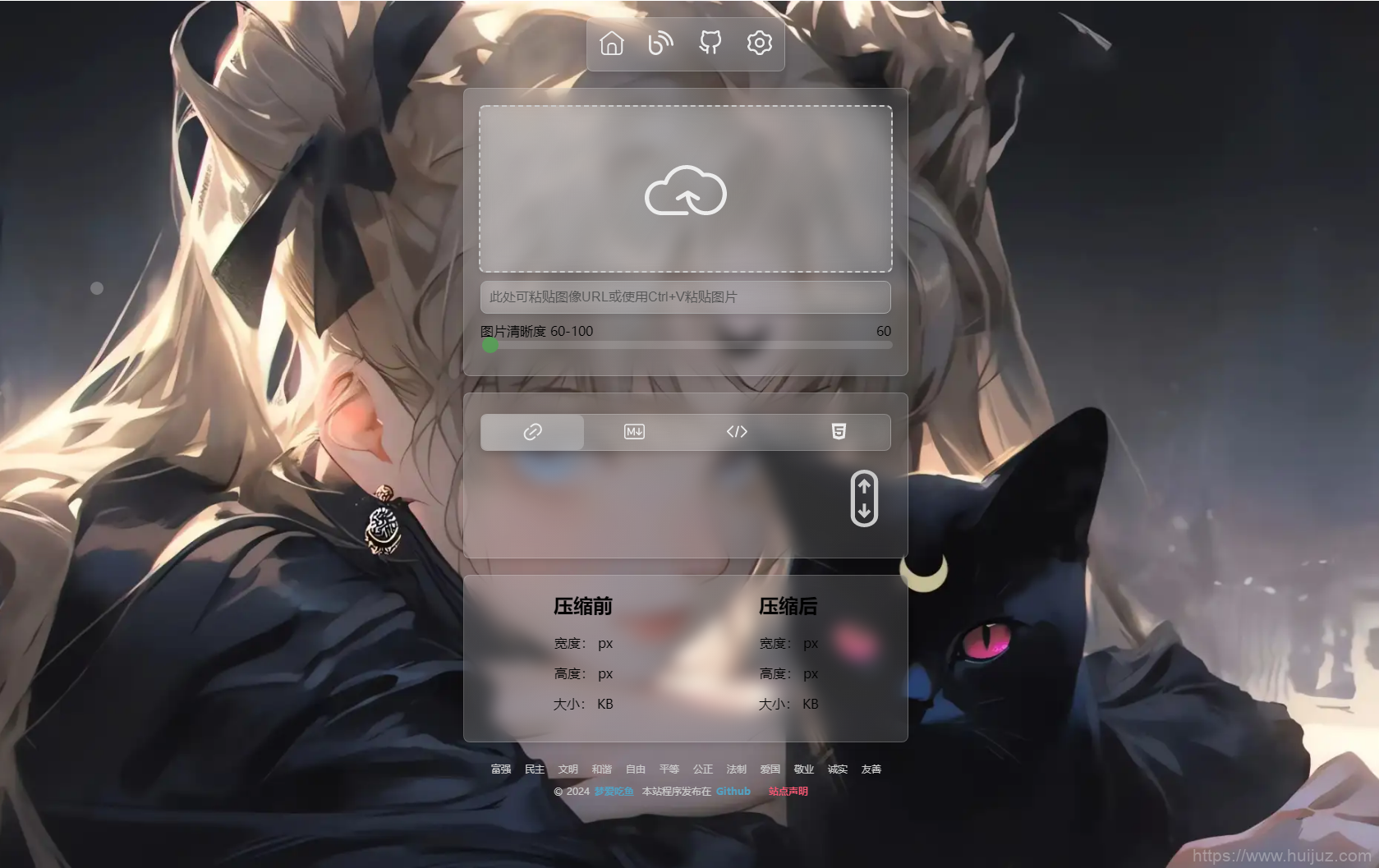 PixPro 全开源图床系统源码，非常强大的压缩率插图1