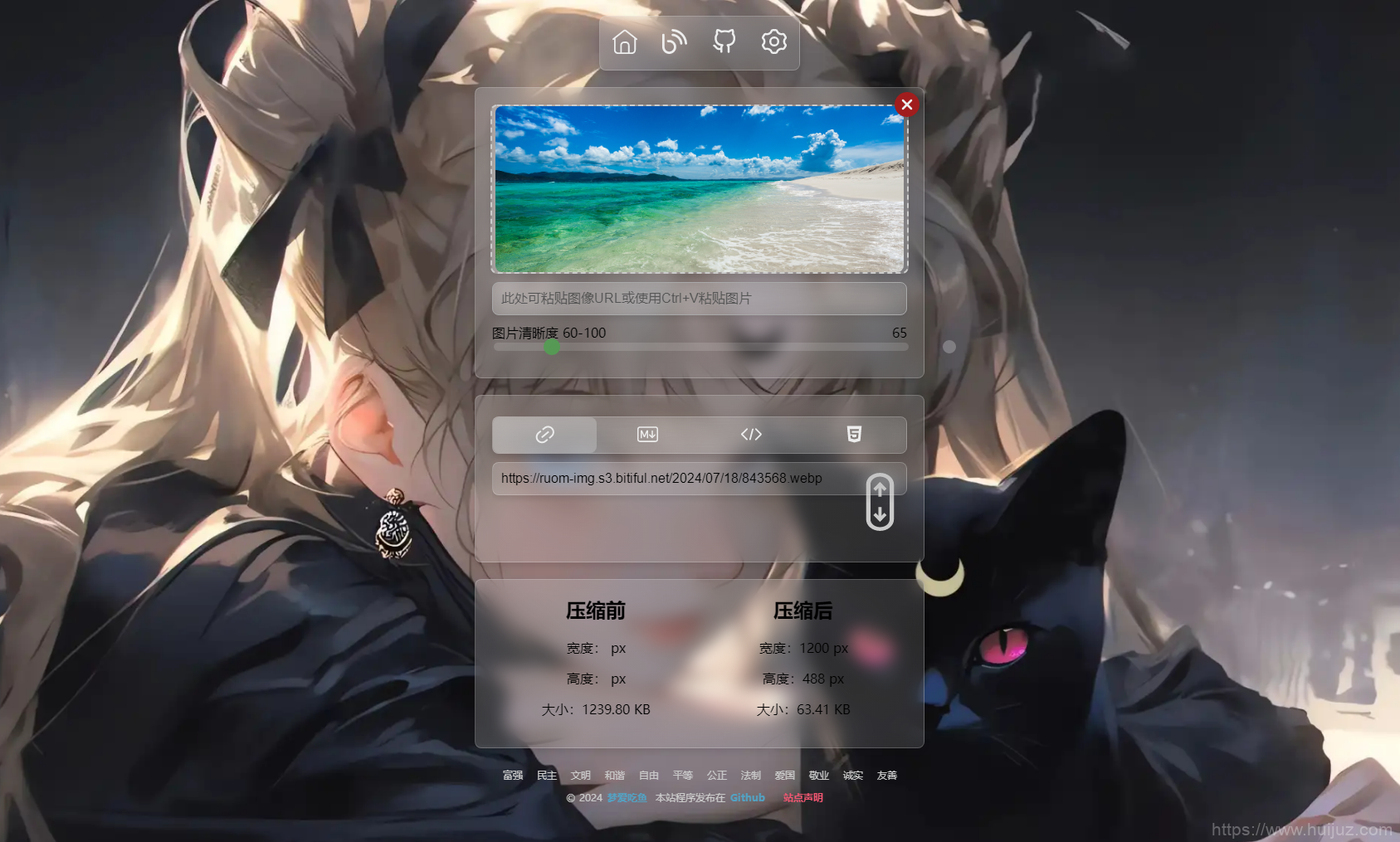 PixPro 全开源图床系统源码，非常强大的压缩率插图3