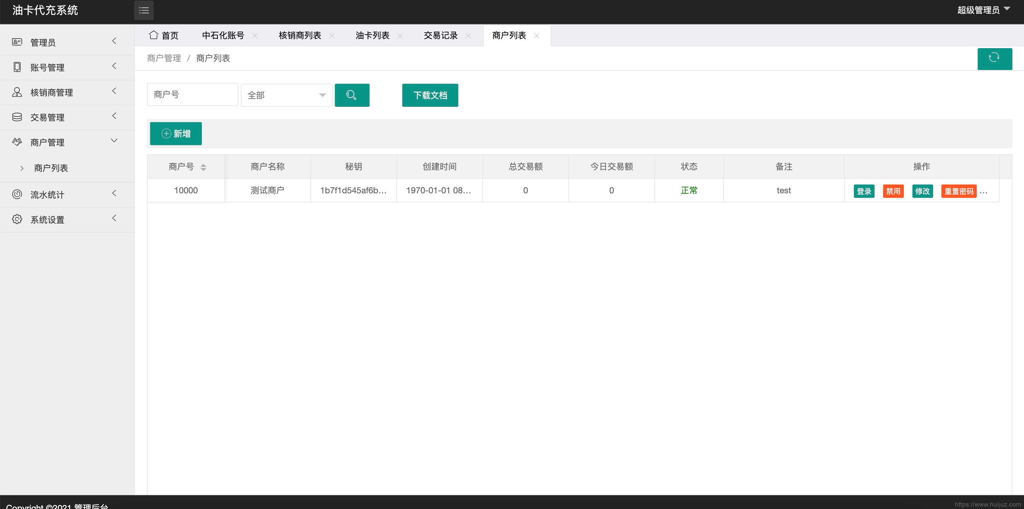 中石化油卡充值系统聚合支付系统 | java springboot框架插图7