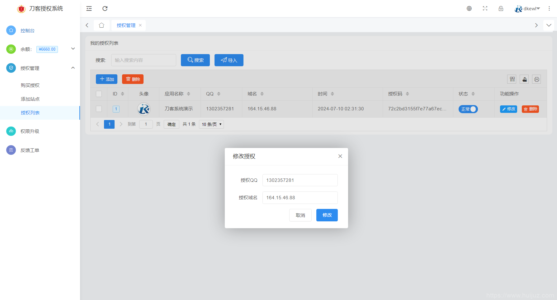 Mangoa-Auth/芒果自助多应用企业级网站授权系统源码拥有盗版入库、远程更新等功能插图11