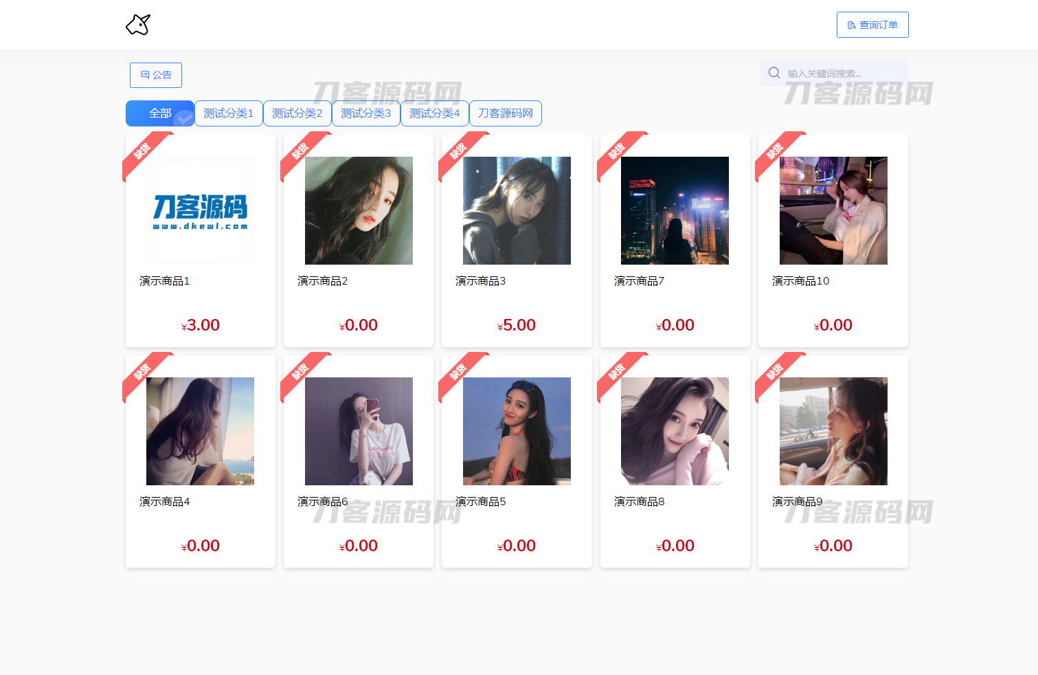最新版独角兽发卡系统网站源码 | 个人自动发卡系统插图1