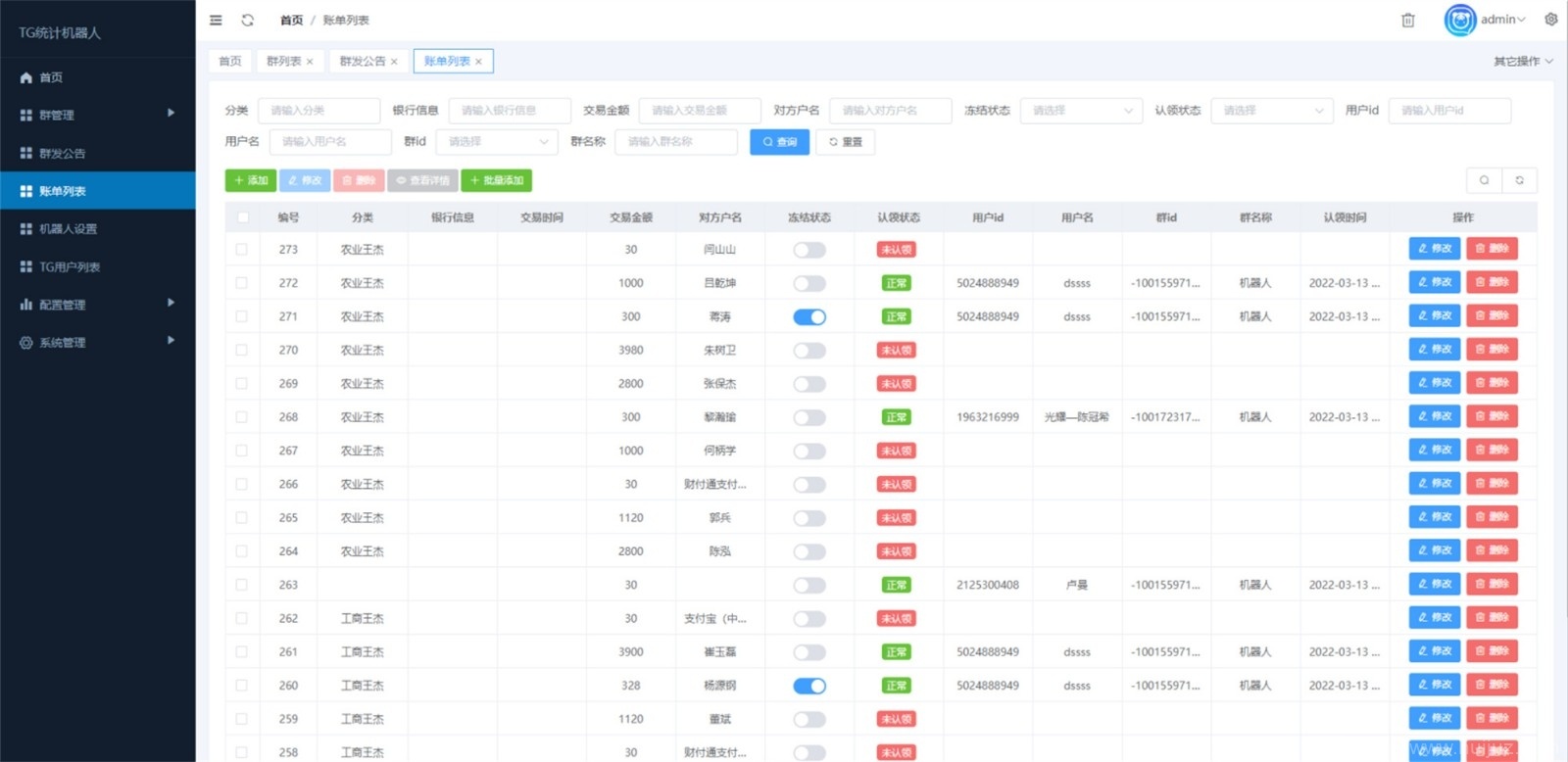 Telegram统计机器人源码/TG记账群发机器源码人/TG自动记账全开源版本插图1