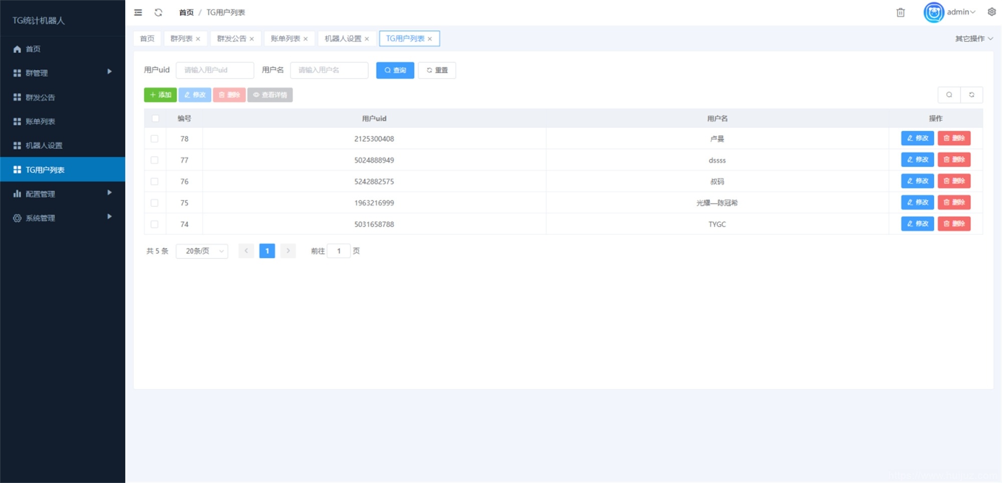 Telegram统计机器人源码/TG记账群发机器源码人/TG自动记账全开源版本插图9