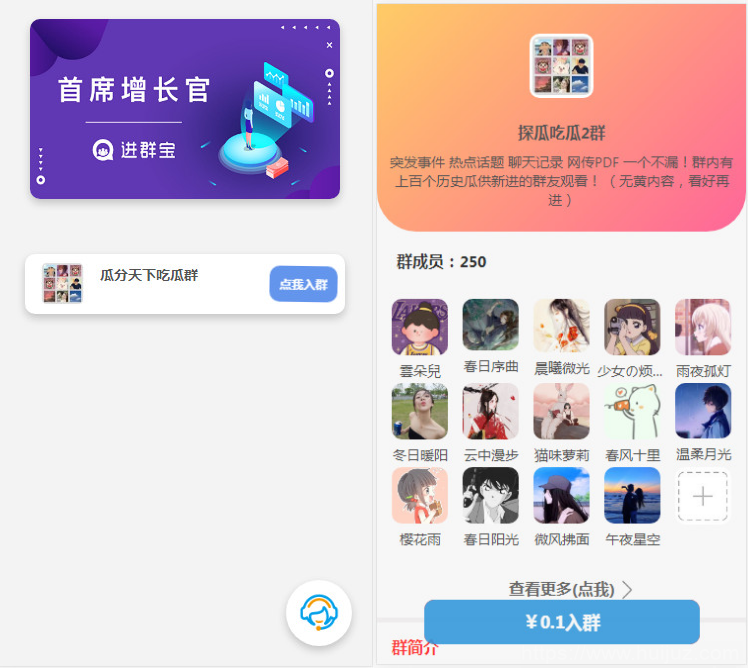 WordPress开发进群V2主题源码，多种引流方法，引私域二次变现插图1