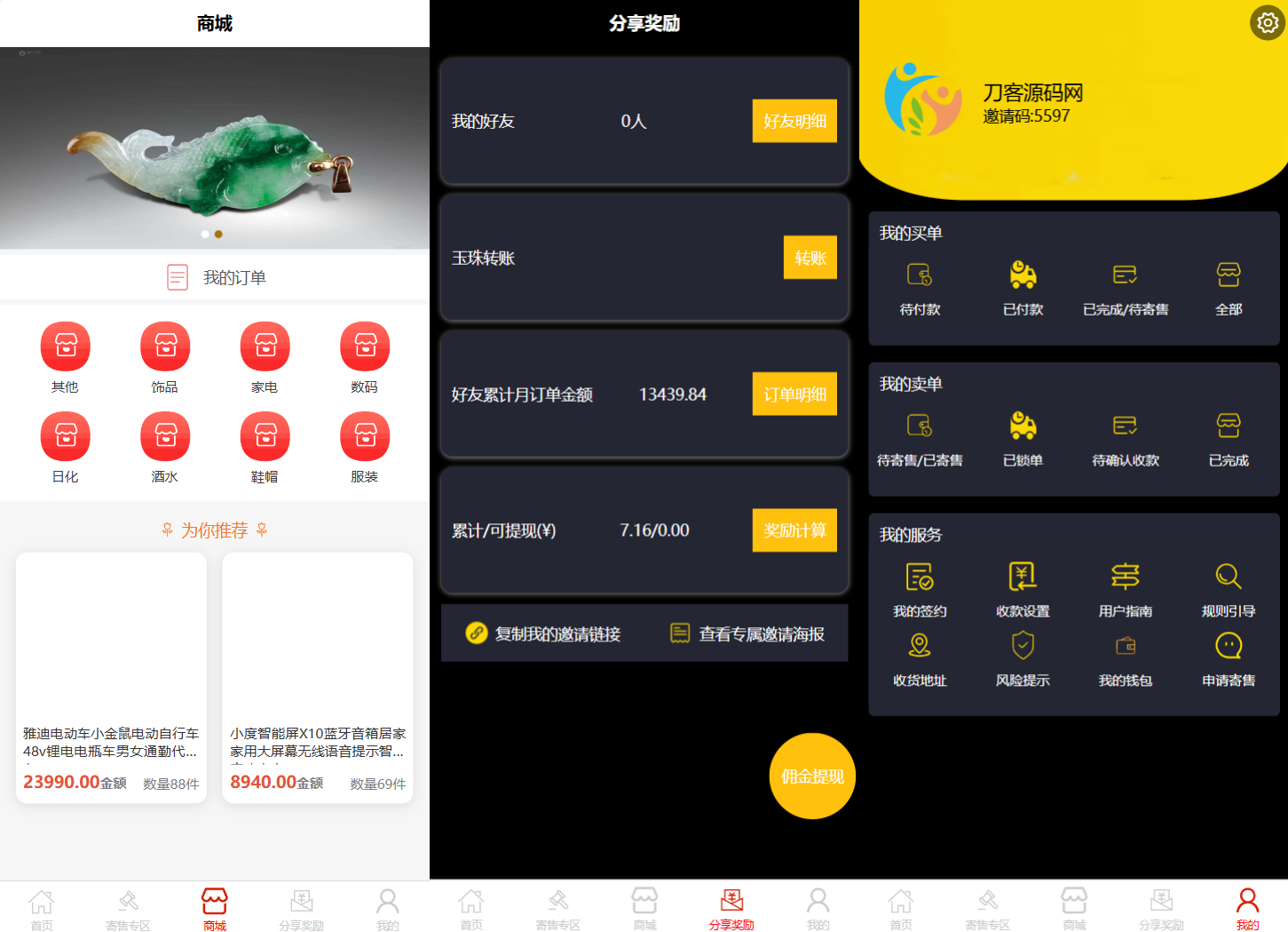 多用户挂售转卖竞拍闪拍商城系统/NFT数藏系统/后端PHP+前端UNIAPP源码带教程插图3