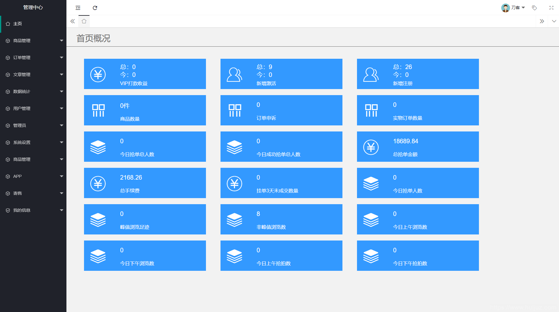 多用户挂售转卖竞拍闪拍商城系统/NFT数藏系统/后端PHP+前端UNIAPP源码带教程插图5
