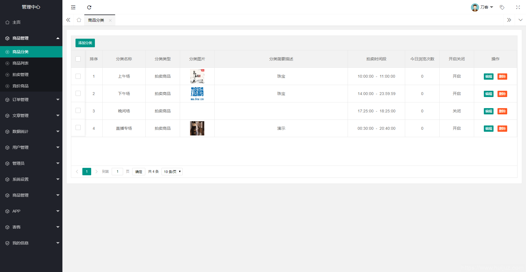 多用户挂售转卖竞拍闪拍商城系统/NFT数藏系统/后端PHP+前端UNIAPP源码带教程插图7