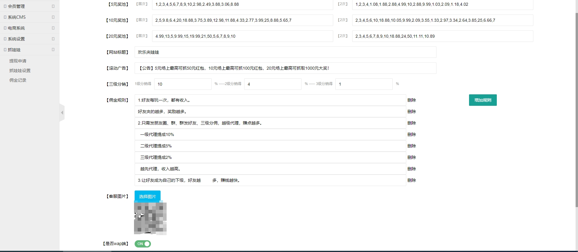 H5红包互换夹娃娃源码插图3