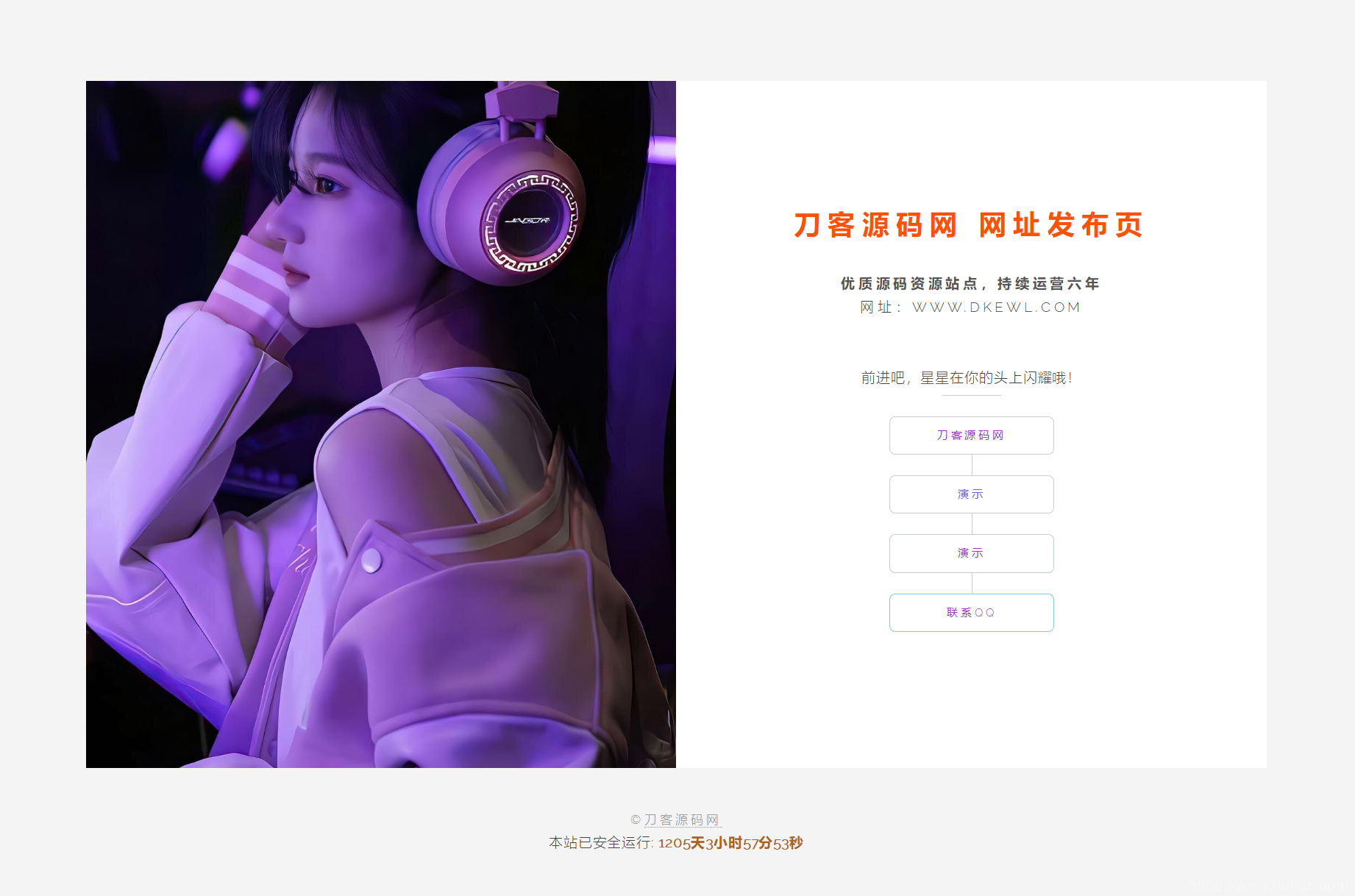 最新简约美观的网址网站引导页HTML源码插图1